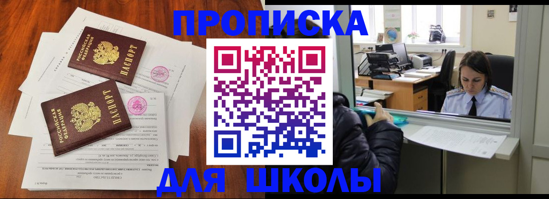 временная регистрация законно в Солнечногорске