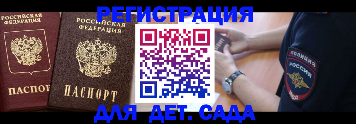 временная регистрация в Солнечногорске